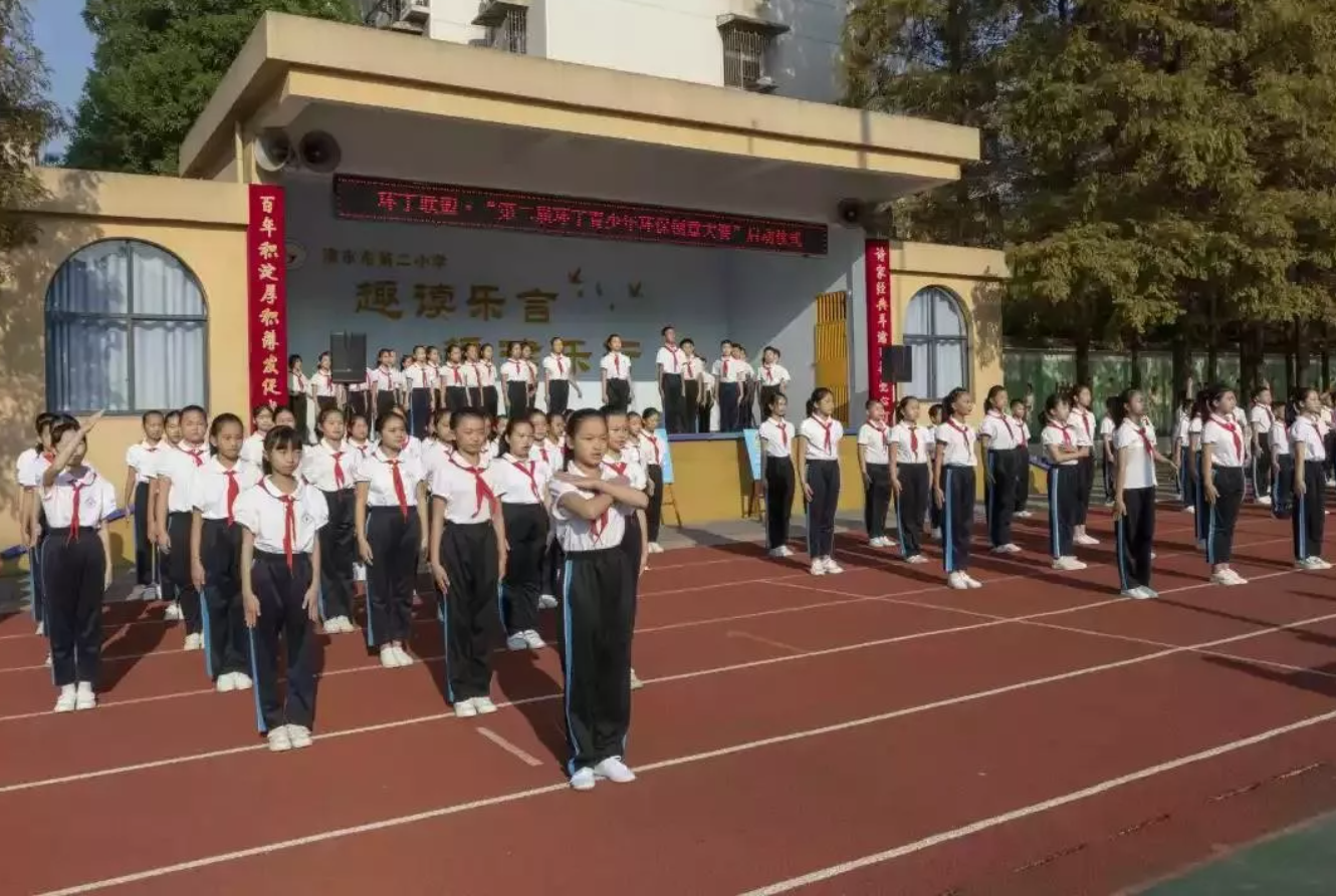 黄色席逼"第二届环丁青少年环保创意大赛首先在津市市第二小学拉开帷幕"